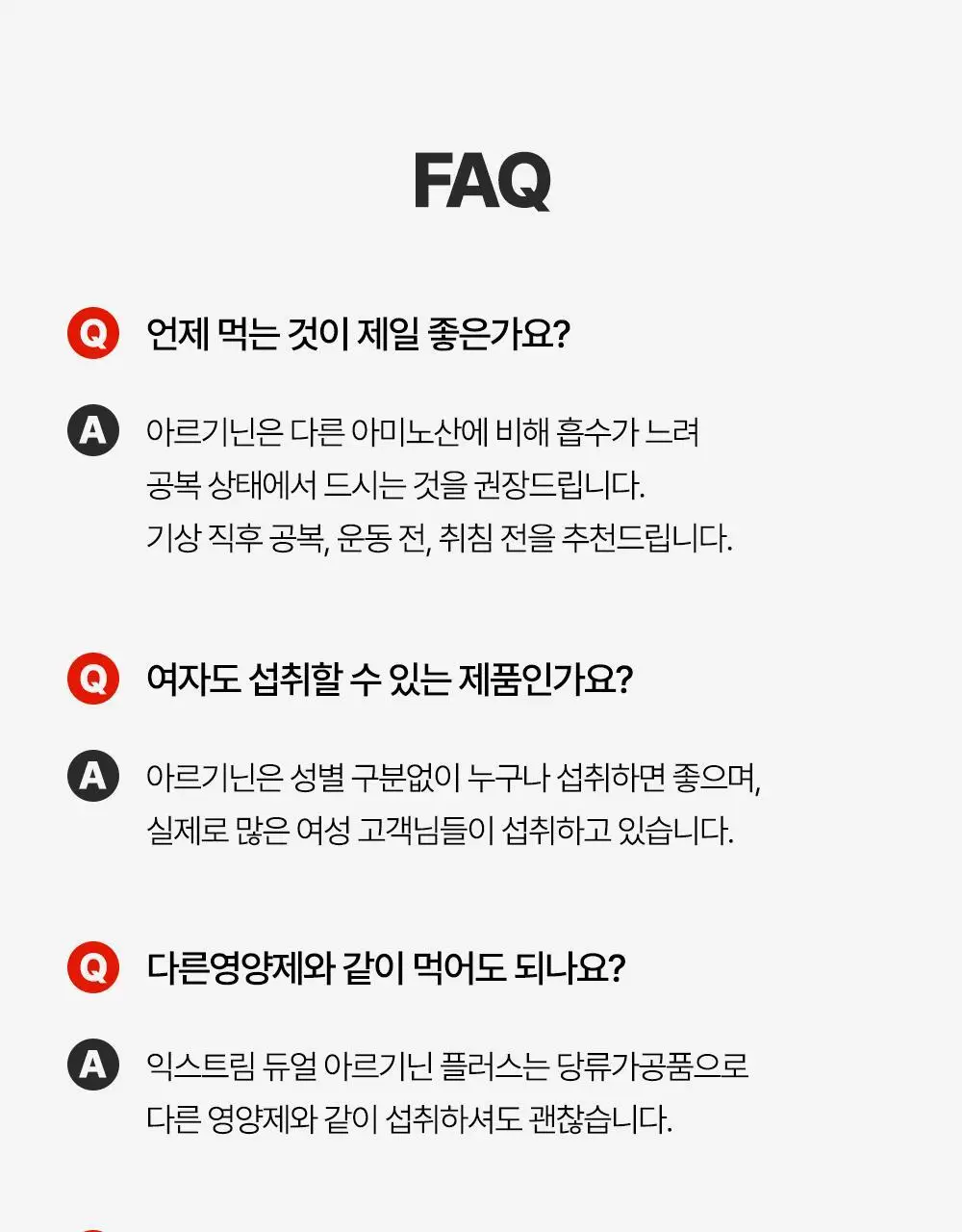 [김종국PICK]익스트림 듀얼 아르기닌 플러스 1000mg*120정 (2개월분) 상세페이지 28